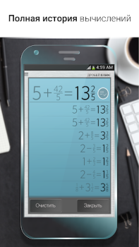 تحميل حاسبة الكسور Plus [Calculator] أدوات لنظام أندرويد لقطة شاشة 3