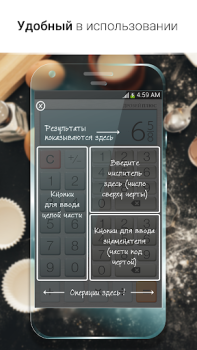 تحميل حاسبة الكسور Plus [Calculator] أدوات لنظام أندرويد لقطة شاشة 4