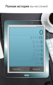 تحميل حاسبة الكسور Plus [Calculator] أدوات لنظام أندرويد لقطة شاشة 7