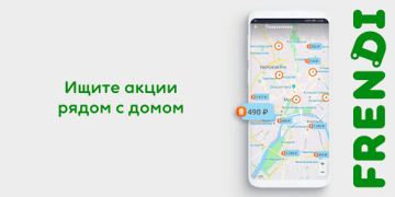 تحميل FRENDI: все скидки, купоны на المشتريات لنظام أندرويد لقطة شاشة 3