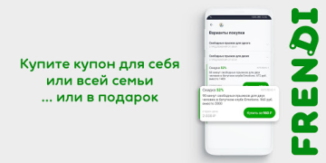 تحميل FRENDI: все скидки, купоны на المشتريات لنظام أندرويد لقطة شاشة 4