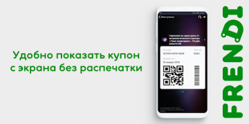 تحميل FRENDI: все скидки, купоны на المشتريات لنظام أندرويد لقطة شاشة 5