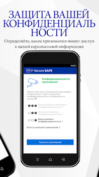 تحميل F-Secure: Total Security & VPN أدوات لنظام أندرويد لقطة شاشة 4