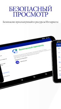 تحميل F-Secure: Total Security & VPN أدوات لنظام أندرويد لقطة شاشة 7