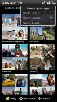 تحميل Gallery Lock (العربية) أدوات لنظام أندرويد لقطة شاشة 2