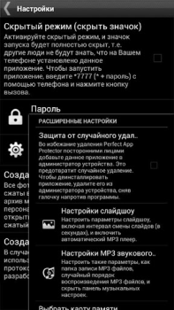 تحميل Gallery Lock (العربية) أدوات لنظام أندرويد لقطة شاشة 6