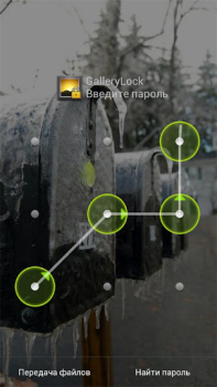 تحميل Gallery Lock (العربية) أدوات لنظام أندرويد لقطة شاشة 7