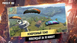 تحميل Garena Free Fire: Страна Чудес العاب اكشن لنظام أندرويد لقطة شاشة 2