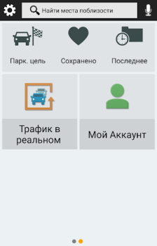 تحميل Smartphone Link يسافر لنظام أندرويد لقطة شاشة 3