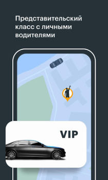 تحميل Gett - The taxi app الخرائط والملاحة لنظام أندرويد لقطة شاشة 3