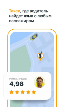 تحميل Gett - The taxi app الخرائط والملاحة لنظام أندرويد لقطة شاشة 4