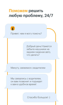 تحميل Gett - The taxi app الخرائط والملاحة لنظام أندرويد لقطة شاشة 5
