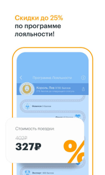 تحميل Gett - The taxi app الخرائط والملاحة لنظام أندرويد لقطة شاشة 6