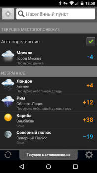 تحميل Gismeteo lite طقس لنظام أندرويد لقطة شاشة 2