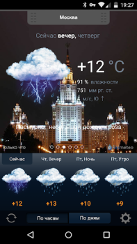 تحميل Gismeteo lite طقس لنظام أندرويد لقطة شاشة 5