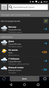 تحميل Gismeteo lite طقس لنظام أندرويد لقطة شاشة 6