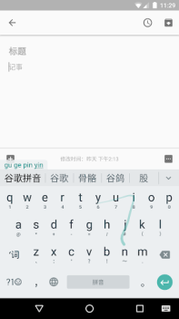 تحميل Google Pinyin Input أدوات لنظام أندرويد لقطة شاشة 2