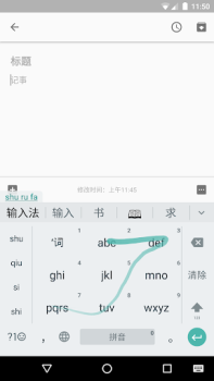 تحميل Google Pinyin Input أدوات لنظام أندرويد لقطة شاشة 4