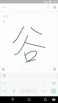تحميل Google Pinyin Input أدوات لنظام أندرويد لقطة شاشة 6