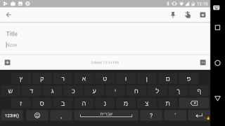 تحميل Hebrew for AnySoftKeyboard متنوع لنظام أندرويد لقطة شاشة 2