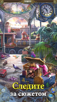 تحميل Hidden City مغامرة لنظام أندرويد لقطة شاشة 3