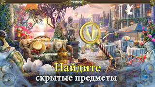 تحميل Hidden City مغامرة لنظام أندرويد لقطة شاشة 7