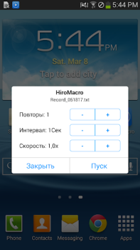 تحميل HiroMacro Auto-Touch Macro أدوات لنظام أندرويد لقطة شاشة 3