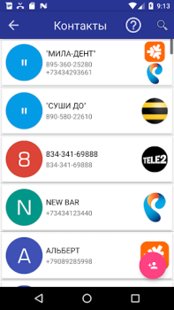 تحميل Call ID Informer free الاتصالات لنظام أندرويد لقطة شاشة 2