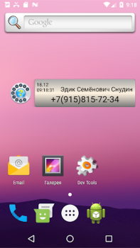 تحميل Call ID Informer free الاتصالات لنظام أندرويد لقطة شاشة 3
