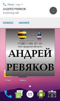 تحميل Call ID Informer free الاتصالات لنظام أندرويد لقطة شاشة 4