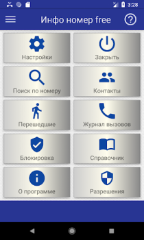 تحميل Call ID Informer free الاتصالات لنظام أندرويد لقطة شاشة 5