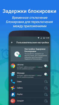 تحميل IObit Applock Lite أدوات لنظام أندرويد لقطة شاشة 4