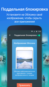 تحميل IObit Applock Lite أدوات لنظام أندرويد لقطة شاشة 5