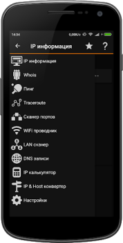 تحميل IP Tools: WiFi Analyzer أدوات لنظام أندرويد لقطة شاشة 2