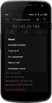 تحميل IP Tools: WiFi Analyzer أدوات لنظام أندرويد لقطة شاشة 3