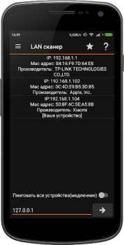 تحميل IP Tools: WiFi Analyzer أدوات لنظام أندرويد لقطة شاشة 7