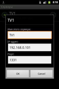 تحميل IP-TV Player Remote Lite مشغلات الفيديو والمحررين لنظام أندرويد لقطة شاشة 2