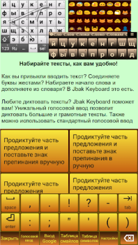 تحميل Jbak keyboard أدوات لنظام أندرويد لقطة شاشة 3