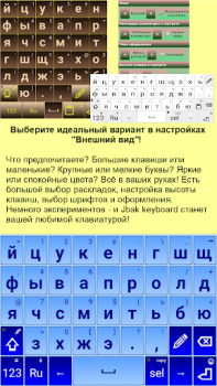 تحميل Jbak keyboard أدوات لنظام أندرويد لقطة شاشة 4