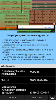 تحميل Jbak keyboard أدوات لنظام أندرويد لقطة شاشة 6