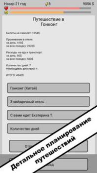 تحميل Life simulator. New life 2 المحاكاة لنظام أندرويد لقطة شاشة 6
