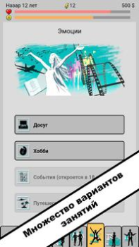 تحميل Life simulator. New life 2 المحاكاة لنظام أندرويد لقطة شاشة 7