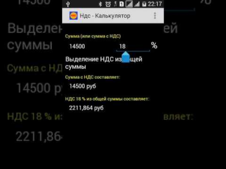 تحميل Калькулятор НДС اعمال لنظام أندرويد لقطة شاشة 8