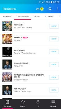 تحميل Karaoke - Sing Unlimited Songs الموسيقى والصوت لنظام أندرويد لقطة شاشة 2