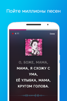 تحميل Karaoke - Sing Unlimited Songs الموسيقى والصوت لنظام أندرويد لقطة شاشة 3