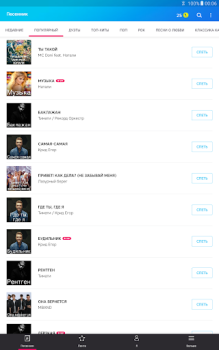 تحميل Karaoke - Sing Unlimited Songs الموسيقى والصوت لنظام أندرويد لقطة شاشة 7
