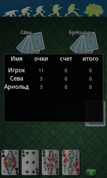 تحميل Карточная игра Бур-Козёл ألعاب اللوح لنظام أندرويد لقطة شاشة 2