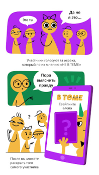 تحميل In Tune: party game ألعاب الطاولة لنظام أندرويد لقطة شاشة 4