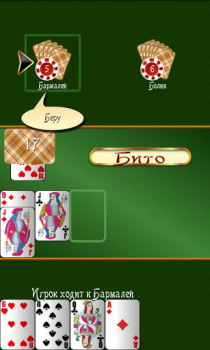 تحميل Card game Durak ألعاب اللوح لنظام أندرويد لقطة شاشة 2