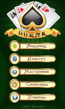 تحميل Card game Durak ألعاب اللوح لنظام أندرويد لقطة شاشة 3